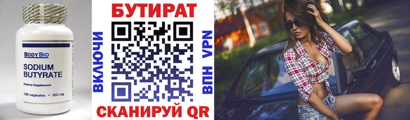 БУТИРАТ BDO  даркнет сайт  Зеленогорск 