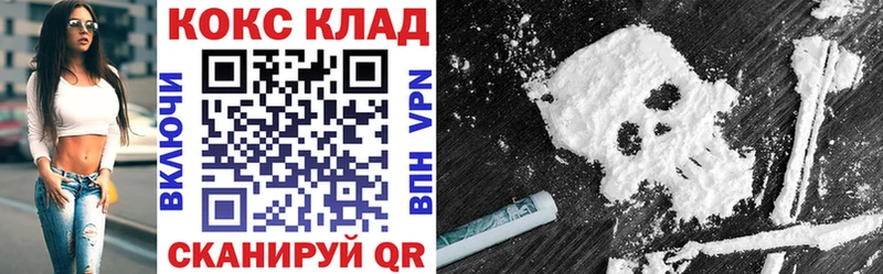 Кокаин 97% даркнет телеграм Зеленогорск как найти закладки