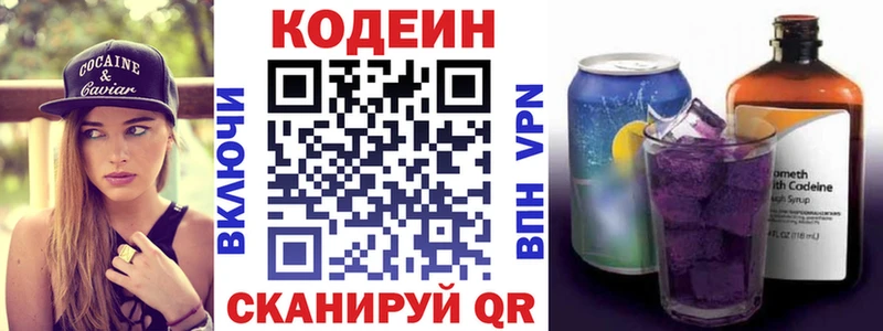 Codein напиток Lean (лин)  блэк спрут маркетплейс  Зеленогорск  купить  