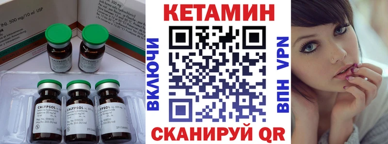 КЕТАМИН ketamine  Зеленогорск 